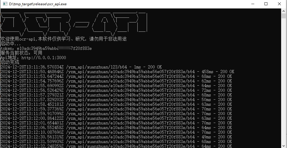 OCR-API：高效精准的图片角度转正利器