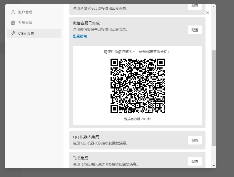 用微信扫描二维码