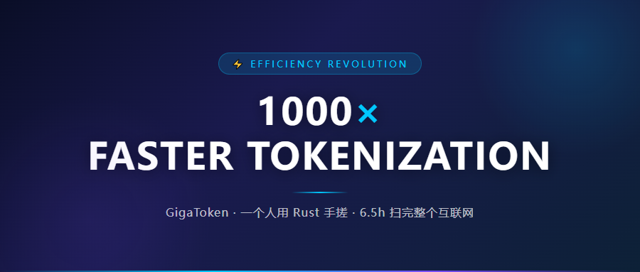 比 HuggingFace 快 1000 倍！6.5 小时扫完整个互联网，这个 Rust 项目太狠了
