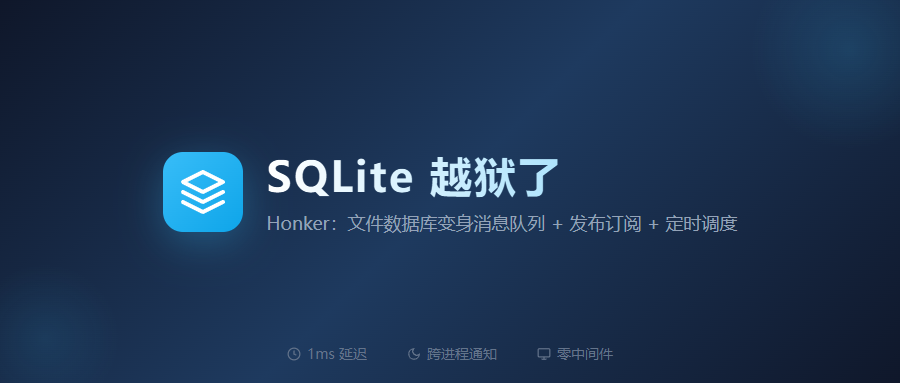 不到 300 Star！SQLite 竟内置消息队列，作者凭什么这么狂