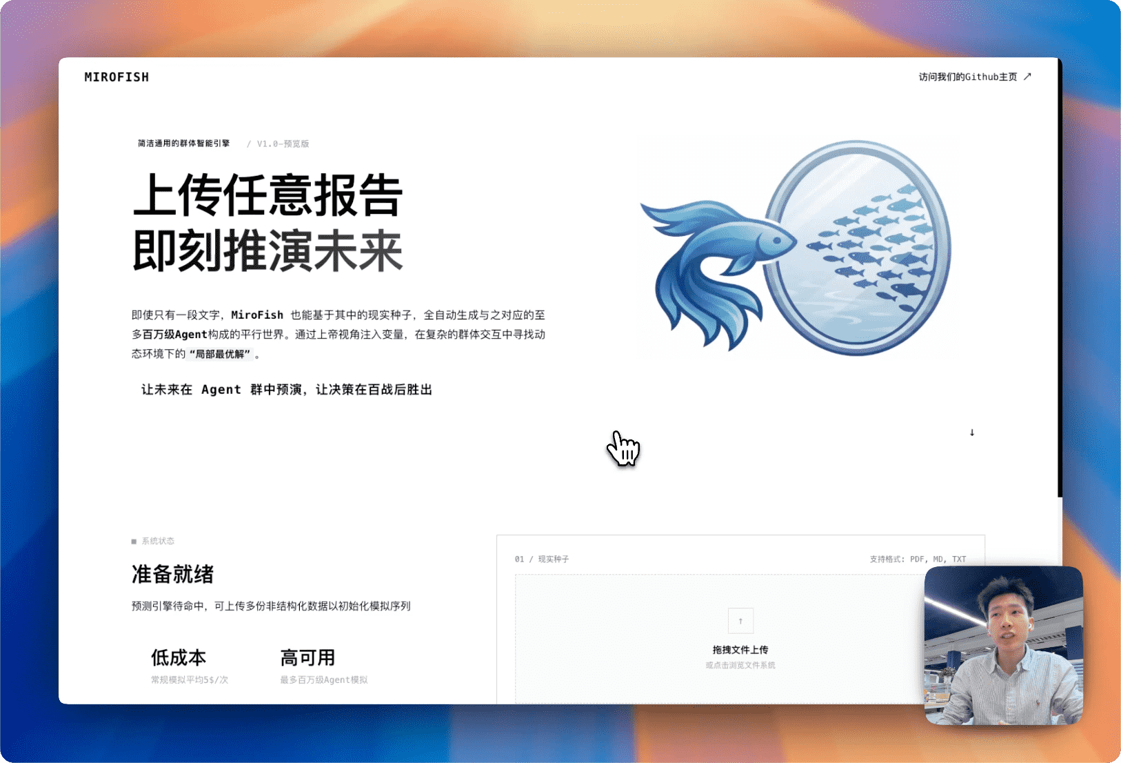 武汉大学舆情推演预测