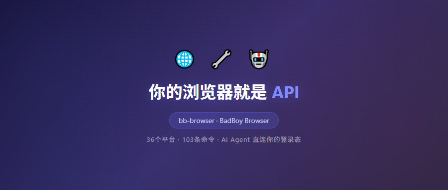 bb-browser