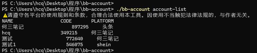 account-list