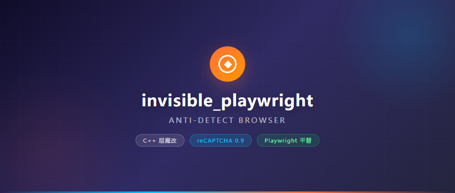 近1500 Star！反检测浏览器在C++层硬改Firefox，reCAPTCHA飙到0.9——这个开源项目太狠了