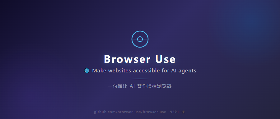 封面:Browser Use