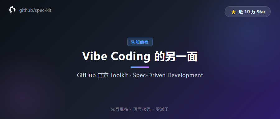 speckit_cover