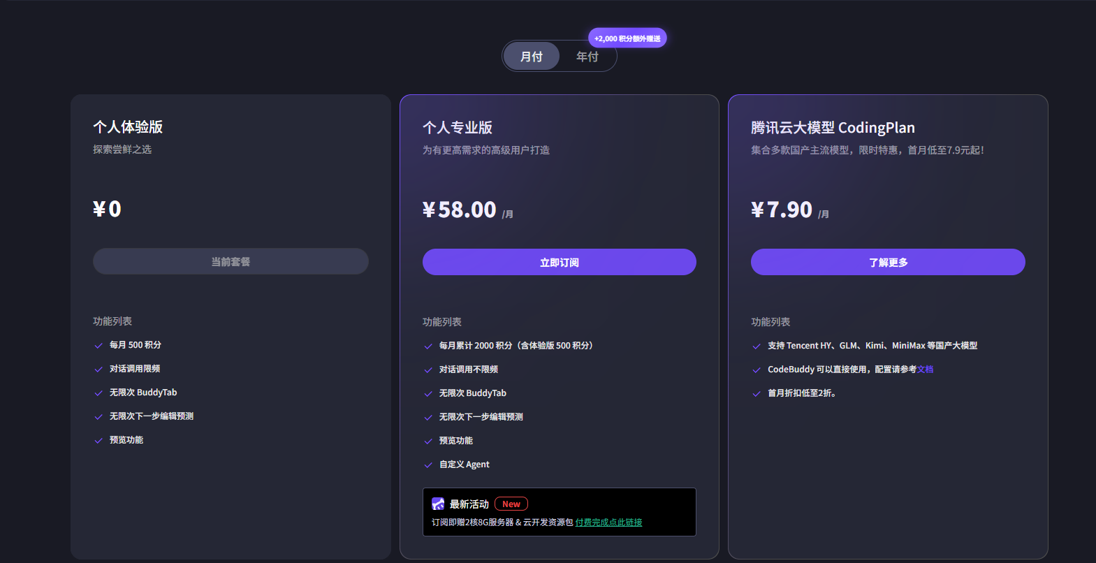 来源官网2026/3/13