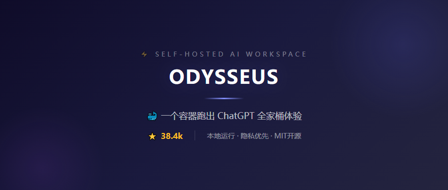 近 4 万 Star！自托管版 ChatGPT 全家桶，一个容器不用给 OpenAI 交月费了
