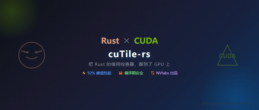 近 500 Star！Rust 写 CUDA 核函数还能满血输出？NVlabs 这个项目太离谱了